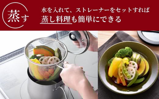 ステンレス マルチポット ストレーナー付 燕三条製 アーネスト キッチンツール 鍋 キッチン用品 ステンレス製 調理器具 調理用品 新生活 一人暮らし 仕送り［逸品物創］【011S136】