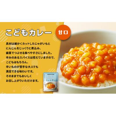 ふるさと納税 岩沼市 キッズレトルト4個セット(1歳〜) にしき [No.5704-0890] |  | 01