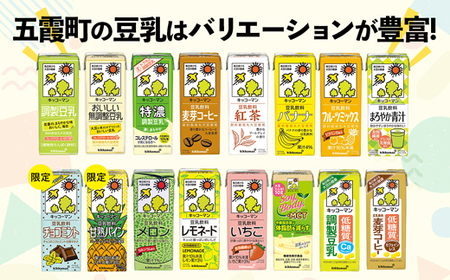 【定期便6回】【合計200ml×54本】おいしい無調整豆乳200ml ／ 飲料 キッコーマン 健康