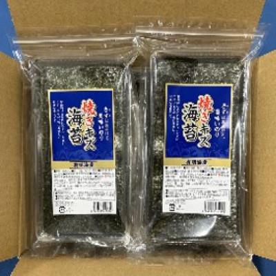 ふるさと納税 筑前町 有明海産のり　訳あり!　焼き海苔　20g×2袋(筑前町)