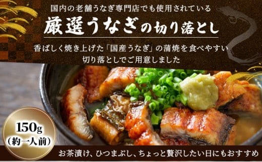 うなぎ人気ランキングの常連！国産うなぎ蒲焼