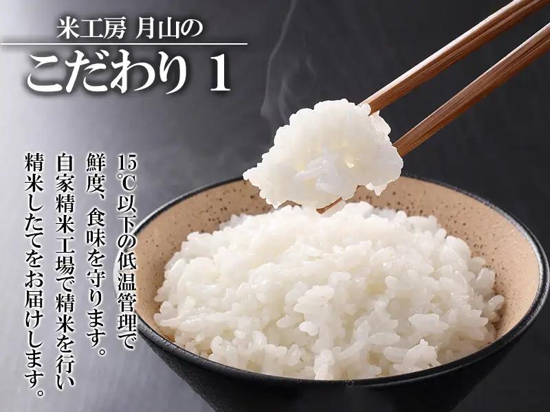 特別栽培米 雪若丸 無洗米 5kg 【令和8年産新米早期予約特別企画】