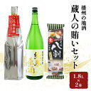 【ふるさと納税】日本酒 飲み比べセット 1.8L×2本 ＆ そば 蔵人の賄い セット 名城酒造 播州の地酒 播州 銀次郎 名城 純米原酒 飲み比べ 蕎麦 ソバ お酒 酒 アルコール 兵庫県　【 姫路市 】