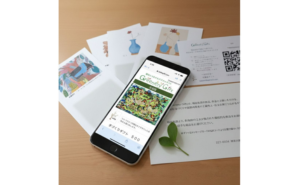 Greenery Gift（福祉のギフト）メッセージカードタイプ（3,000円分） 141305_NE01