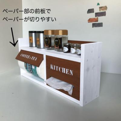 ふるさと納税 海南市 ティッシュとかさばる海外製ペーパーが収納できる2段横型スパイスラック(ホワイトxチーク) |  | 02