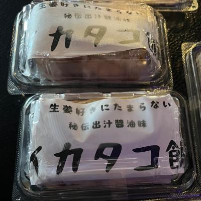 ふるさと納税 高松市 イカタコ飯　3個セット