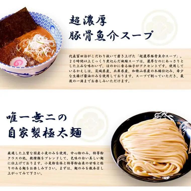中華蕎麦とみ田 つけ麺 ご自宅 250g×3食入り セット スープ 具付き 行列店の味 自家製麺 極太麺 もちもち 並盛 超濃厚 豚骨魚介スープ 豚骨 魚介 ラーメン 千葉県 松戸市