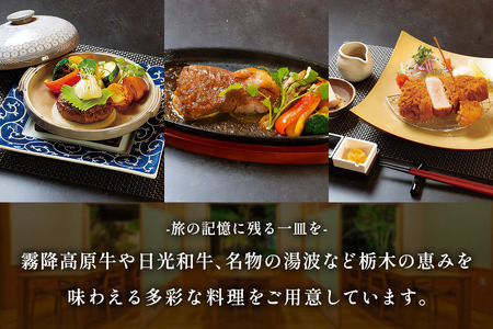 日光キッチン NIKKOーKITCHEN お食事券 5千円分 [0852]