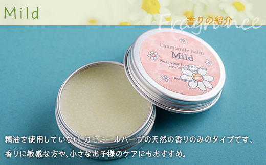 カモミールバーム1個 （Mild）とリップクリーム1本（Citrus Flower）のセット SBTX012-2