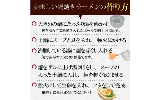須崎 名物 鍋焼き ラーメン ニンニクホルモン 4食 【土鍋2個付き】 土鍋2個付き4食