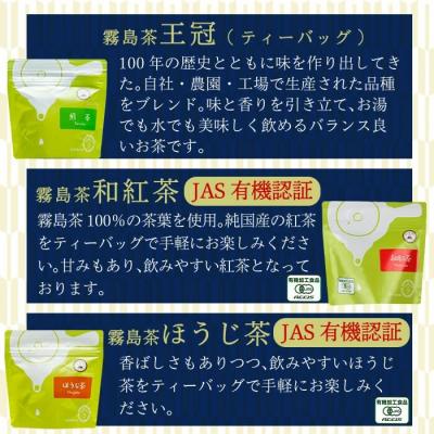 ふるさと納税 霧島市 霧島楽Teaセット【今吉製茶】　A-146　 |  | 02