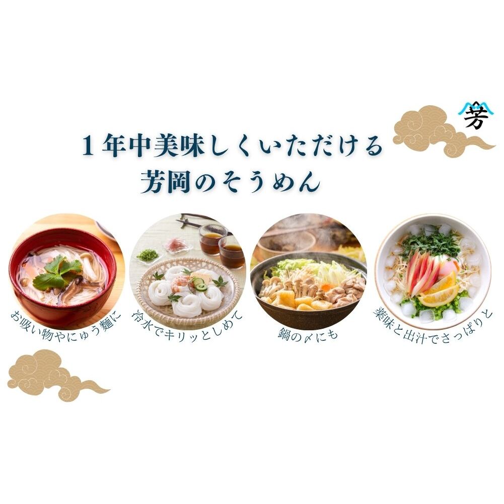 無添加 芳岡の三輪そうめん 誉 2kg ／芳岡 無添加 手延べ 素麺 化粧箱 ギフト お歳暮 お中元 お祝い 父の日 そうめん 母の日 引越し 挨拶 お土産 贈答品 奈良県 宇陀市 
_イメージ5