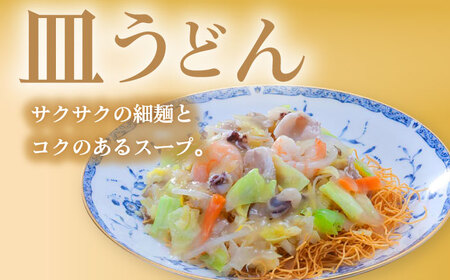 【3回定期便】具材付き！長崎ちゃんぽん・皿うどん揚麺 各2人前 大村市 みろく屋[ACBK030]