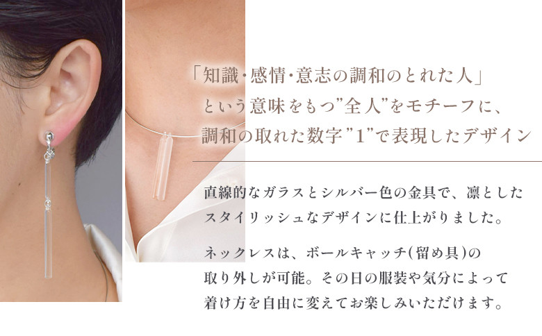 iriser（イリゼ）ichi　ネックレス・イヤリング セット