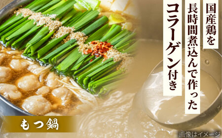 「上田商店」博多もつ鍋セット(醤油/3人前)[BGAD057]もつなべ醤油