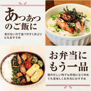 清水さばのカット味醂干し(一口サイズ)【R00070】