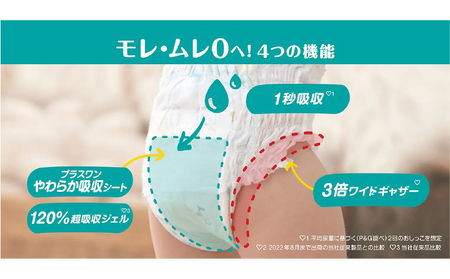 [パンツタイプ] パンパース 「 さらさらケア 」 4パックと おしりふき 4パック[ Pampers おむつ オムツ ] Mたっち：52枚