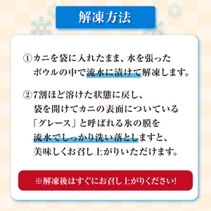 生ズワイガニむき身 ハーフポーション 大型バルダイ使用 約2kg【ふるさと納税3.0】【087C-060】