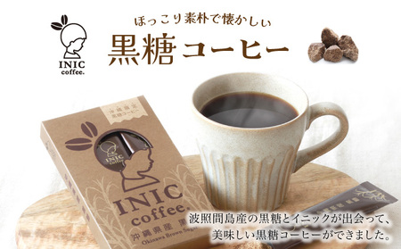 黒糖コーヒー 沖縄県限定 波照間島産 セットB 6CUP＋ボトル100g
