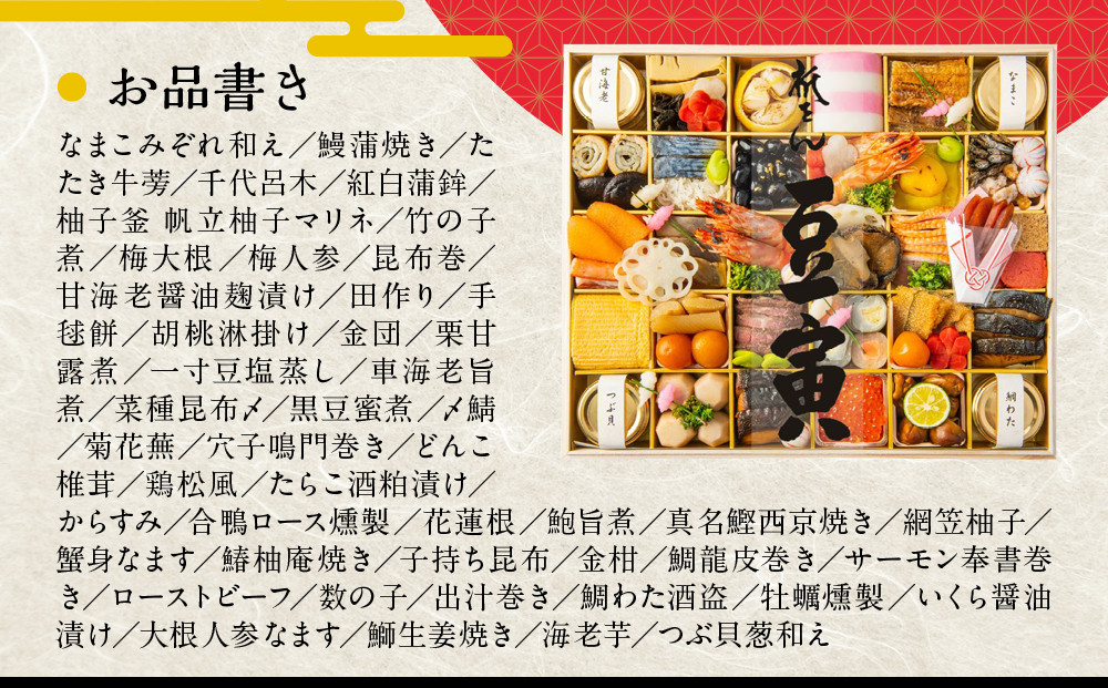 【祇をん 豆寅】おせち一段重 2～3人前 | 京おせち 本格料亭おせち 人気おせち［ 京都 老舗 料亭 おせち料理 贅沢 グルメ 京料理 人気 おすすめ おいしい おせち 2026 正月 お祝い 2人