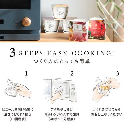 ふるさと納税 静岡市 野菜をMOTTO　国産野菜のレンジカップスープ　母の日スープバスケット |  | 02