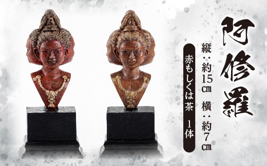 
                  【数量限定】みろくねはん堂のミニ仏像アート「阿修羅」胸像（高さ15cm）元歯科技工士が手作業で創る インテリア 置物 オブジェ _c-155
                