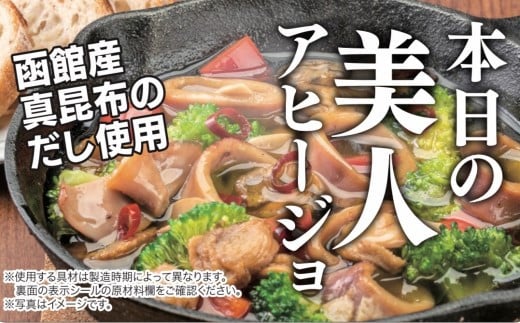 おかげさまで5万本突破！函館生まれの万能調味料『極UMAMI美人』とそのお出汁を使った詰め合わせ