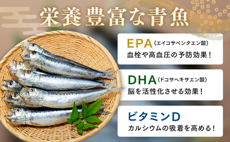 いわしの丸干し 24尾(8尾×3パック) 小分け イワシ