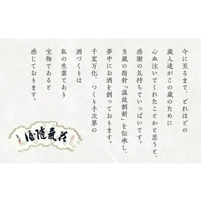 日本酒 名刀正宗 若天 特別純米 1800ml 日本酒