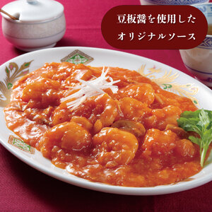 米久 中華 海老チリ 130g 6袋 中華