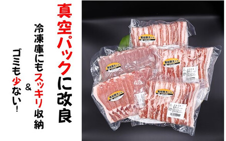 【定期便】黒岩豚太くん 食べつくしコース 4ヶ月連続★（毎月約2.5キロ）小分け 真空 パック （くろいわ産地直売所）岩手県 北上市 O0116 豚肉 ﾛｰｽ しゃぶしゃぶ用 焼肉 ブロック バラ ひ