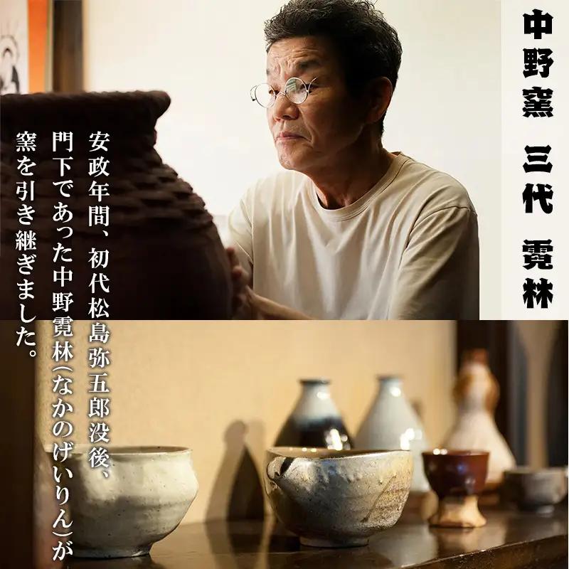 唐津焼 黒唐津もみじ片口 三代中野霓林作 黒唐津