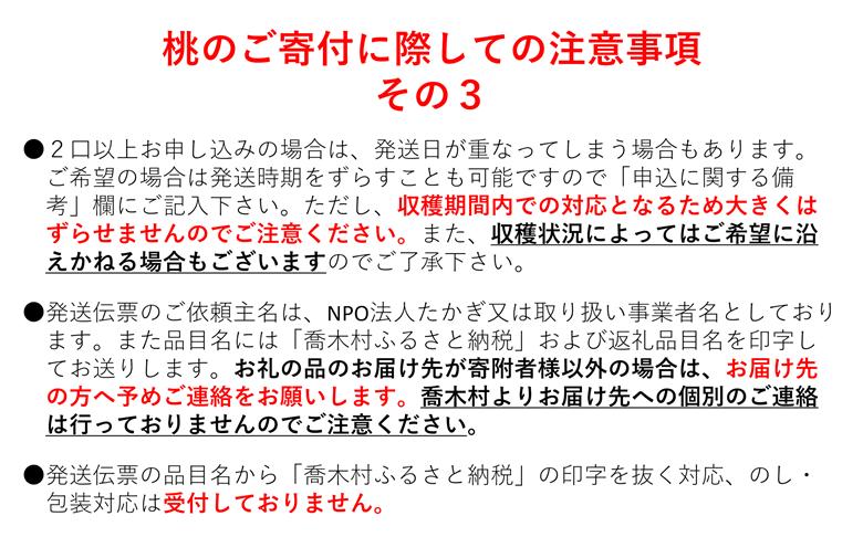 桃　あかつき【太鼓判・優糖生】約5kg