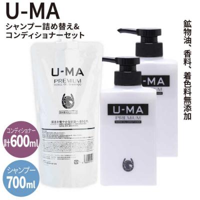 ふるさと納税 糸島市 U-MAシャンプー詰め替えエコパック1個とコンディショナー2個[AHE011]