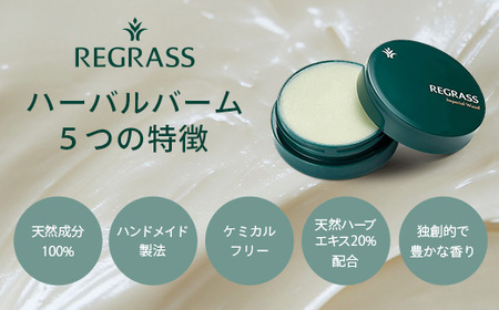 【訳あり】天然由来成分100％の“香る”ハーバルバーム 20g 1個 インペリアルウッド BS-708  ｜ 鹿児島県 南大隅町 バーム ハンドケア ヘアケア リップ ハンドメイド 訳あり 株式会社ベ