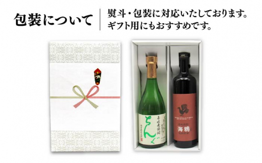 【全3回定期便】海鴉25度とちんぐ25度のセット [JDB186] 42000 42000円 
