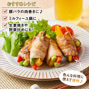 【定期便】【旭川産ブランド豚】希少部位！笹豚バラ900g(300g×3パック)×3ヶ月毎月発送_04813