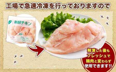 ＜宮崎県産若鶏ムネ肉 凍結 2kg（2kg×1袋）＞翌月末迄に順次出荷【c1513_kf】 鶏肉 肉 お肉 ムネ むね肉 ムネ肉 若鶏 鶏むね肉 チキン 急速冷凍 冷凍 九州産 国産 宮崎県 高鍋町