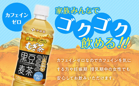 ［定期便 全6回 毎月発送］健康ミネラル麦茶黒豆麦茶 650ml×1ケース （24本）