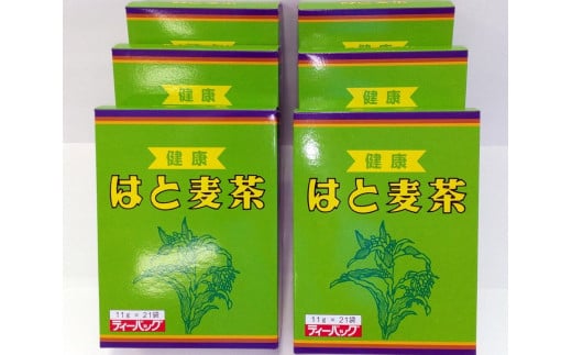 健康はと麦茶 231g（11g×21P）6本セット（合計126パック）［A15703-08］