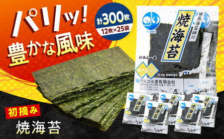 海苔 田島海苔師の焼海苔 (6切12枚5袋)×5個入 [BABD011] 海苔