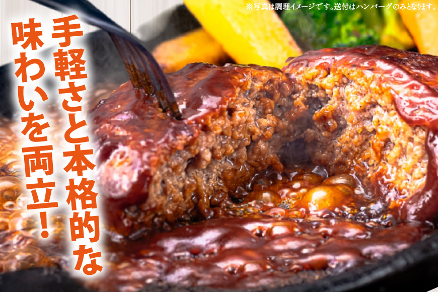 ハンバーグ 温めるだけ レンジ 湯煎 レトルト デミグラス 150g 18個 12回 定期便 総計32.4kg 小分け 個包装 [大黒物産 福岡県 宇美町 um40bak830023] 湯せん 冷凍 