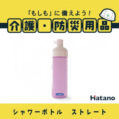 ふるさと納税 和泉市 ケアシルボトル450(ストレート)