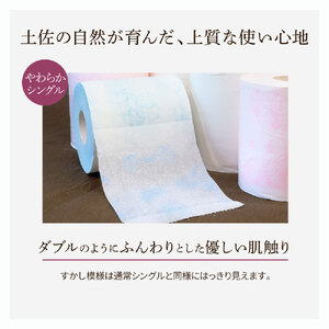 トイレットペーパー 花やわらか シングル 30ロール 高知県土佐市 【ハヤシ商事株式会社】 [BQAD008]