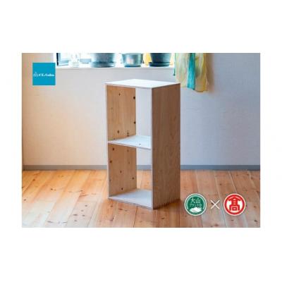 ふるさと納税 米子市 【イエノLabo.】オリジナルシェルフスタッキング2(大山ブランド会) |  | 01