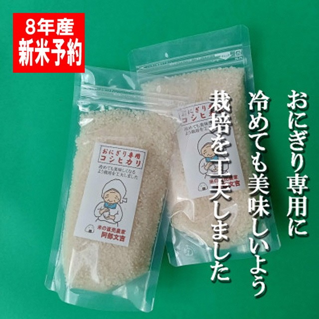 
                  【令和8年産米予約受付中】おにぎり専用コシヒカリ 白米2合×10袋 FC020098
                