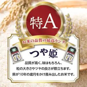 《定期便3ヶ月》大江町産 つや姫 7kg×3回 合計21kg 【特別栽培米】【2025年度産米】001-T35