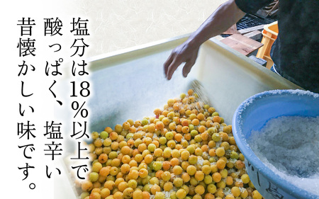 昔ながら 梅干し 福井県産しそ梅干し1.8kg 梅
