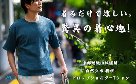 【YAMASHIRO】藤巻百貨店別注 綿100％フリーサイズTシャツ（京ちぢみ・ネイビー）