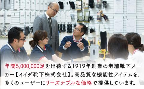 おやすみ着圧ソックス 3色セット【イイダ靴下株式会社】 [HBB011]